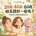 沐寬中醫診所