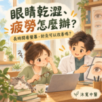 沐寬中醫診所